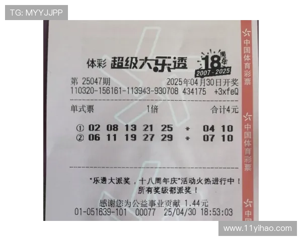 大乐透开奖号码惊现10开头组合